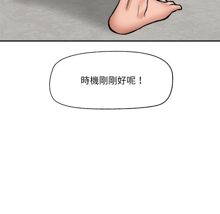 催眠手机第61話