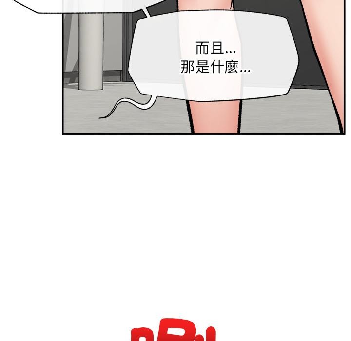 《催眠手机》第61话