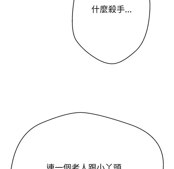 黑幫千金養成記第17話