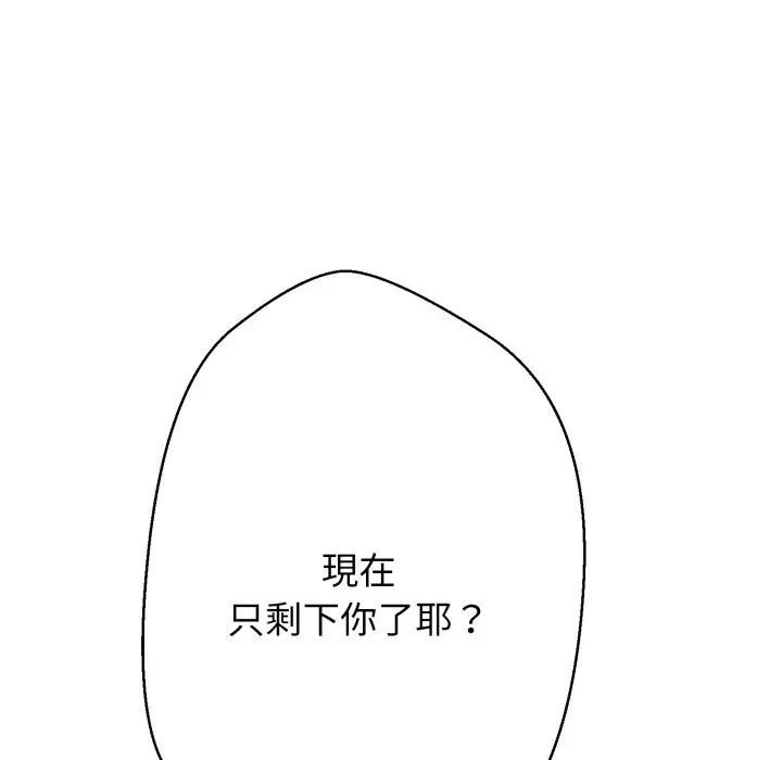 黑帮千金养成记第17話