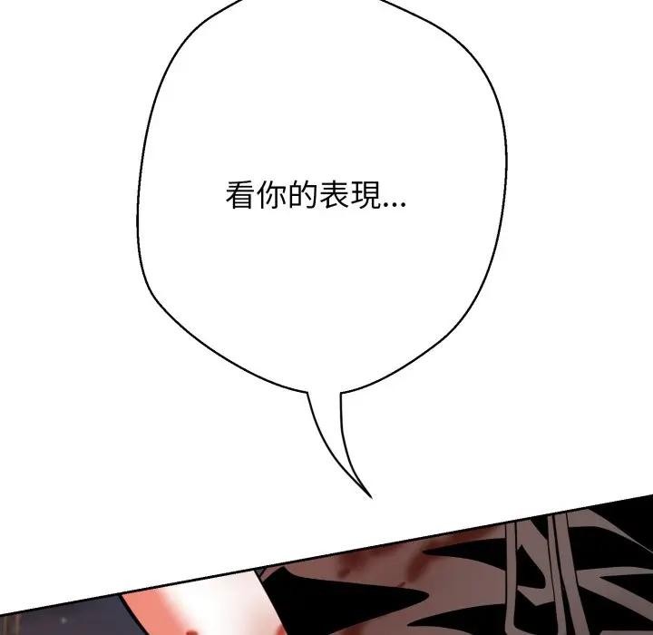 黑帮千金养成记第17話