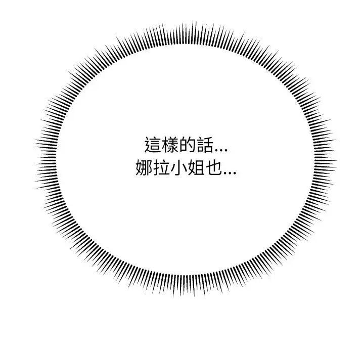 黑帮千金养成记第17話