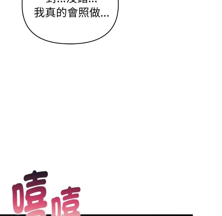 親切的熟女鄰居第16話
