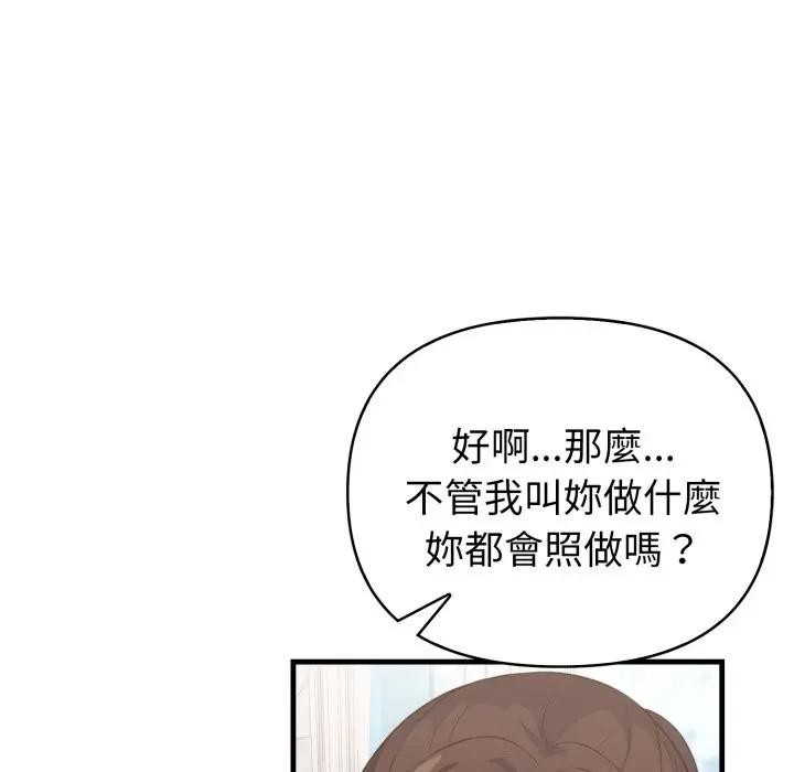 親切的熟女鄰居第16話
