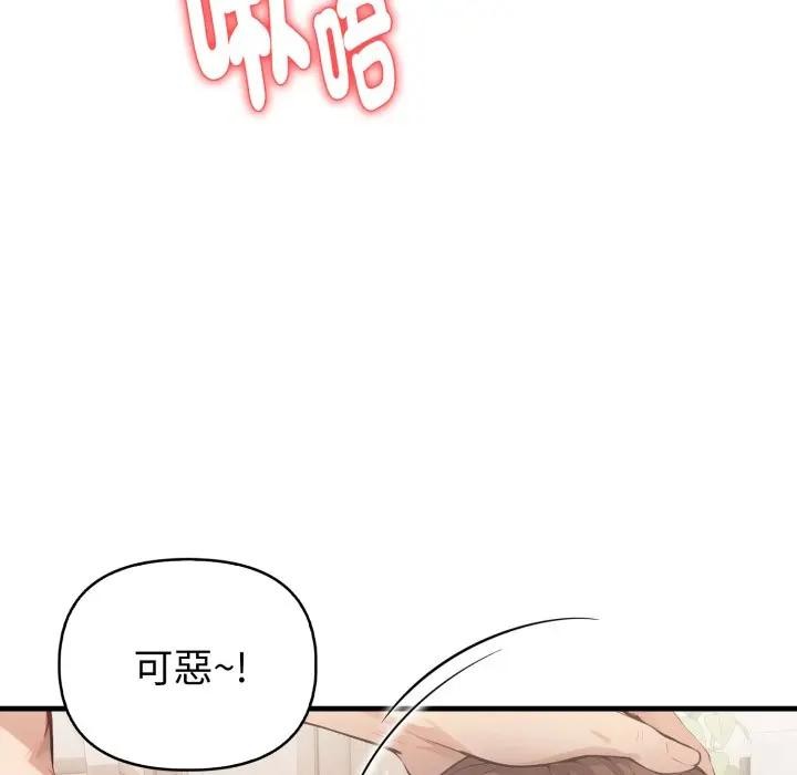亲切的熟女邻居第16話