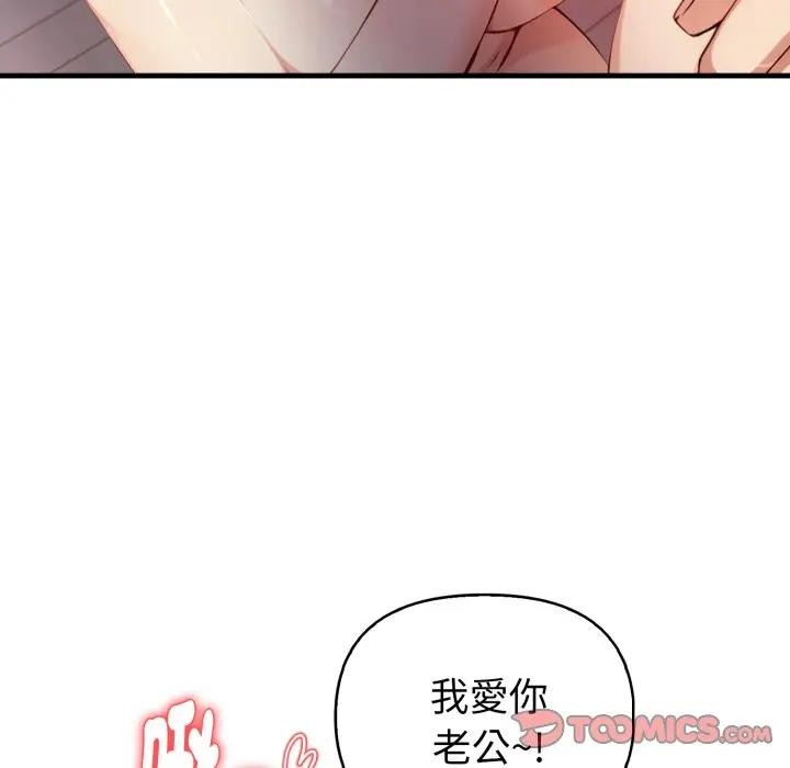 亲切的熟女邻居第16話