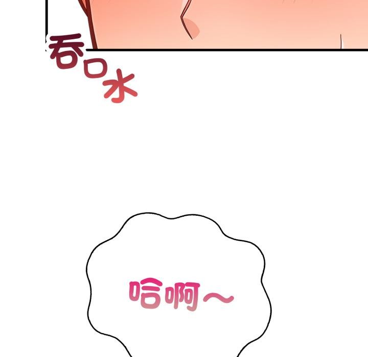 刺激的速食店大夜班第4話