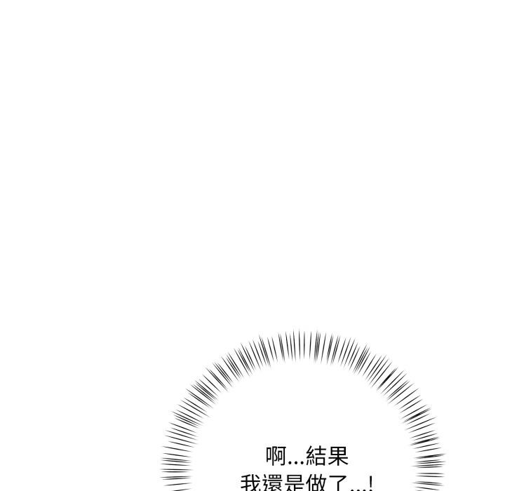 刺激的速食店大夜班第4話