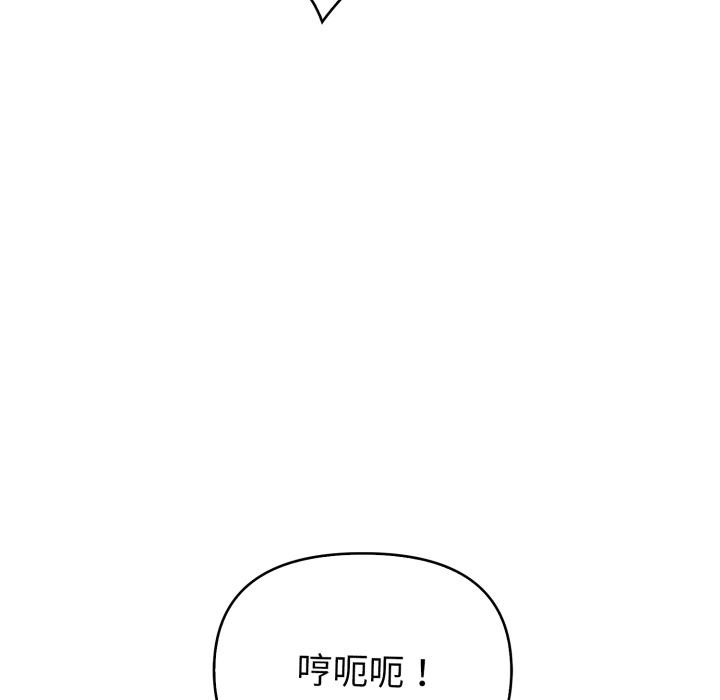 刺激的速食店大夜班第4話