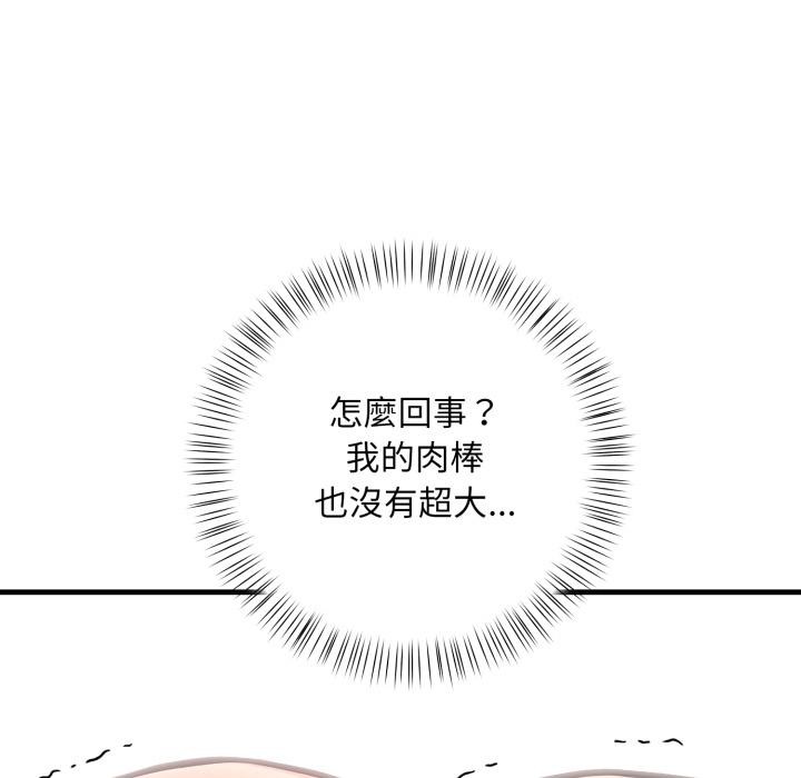 刺激的速食店大夜班第4話