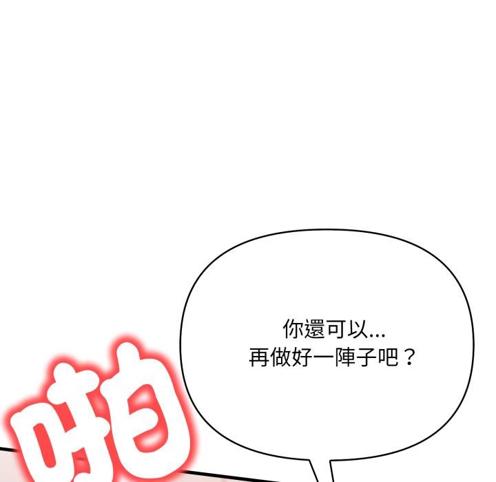 刺激的速食店大夜班第4話