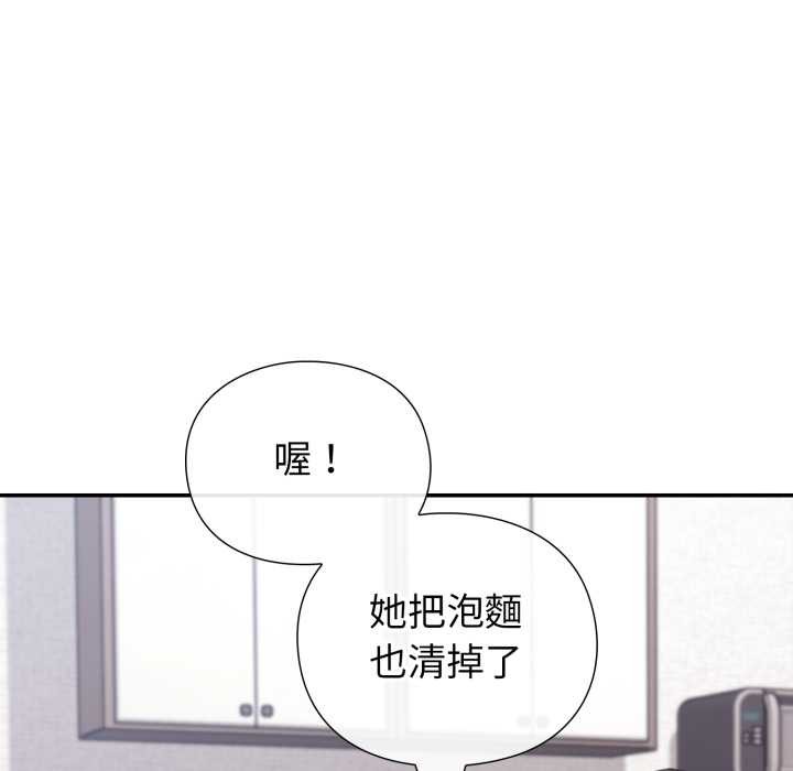 扑通扑通终极密码第8話