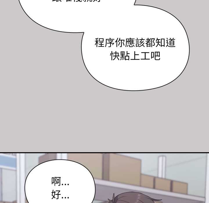 扑通扑通终极密码第8話