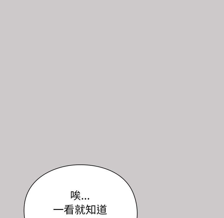 扑通扑通终极密码第8話