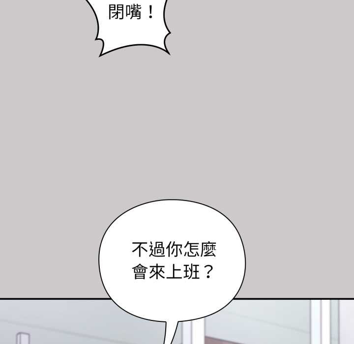 扑通扑通终极密码第8話