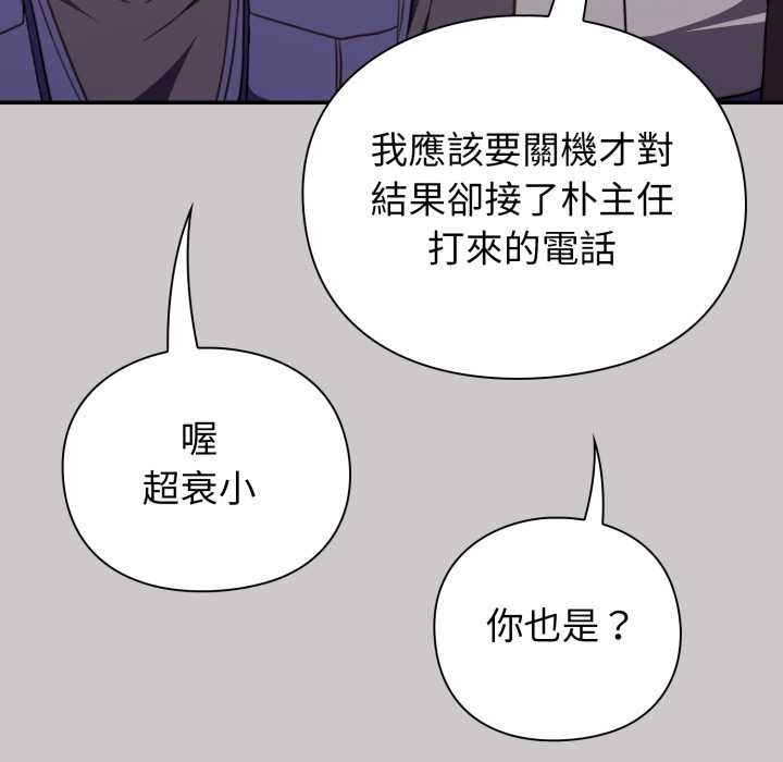 扑通扑通终极密码第8話