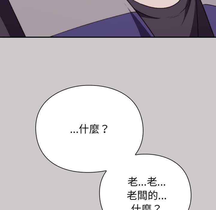 扑通扑通终极密码第8話