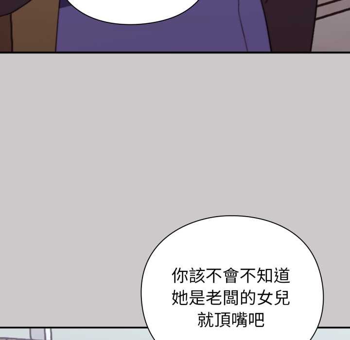 扑通扑通终极密码第8話