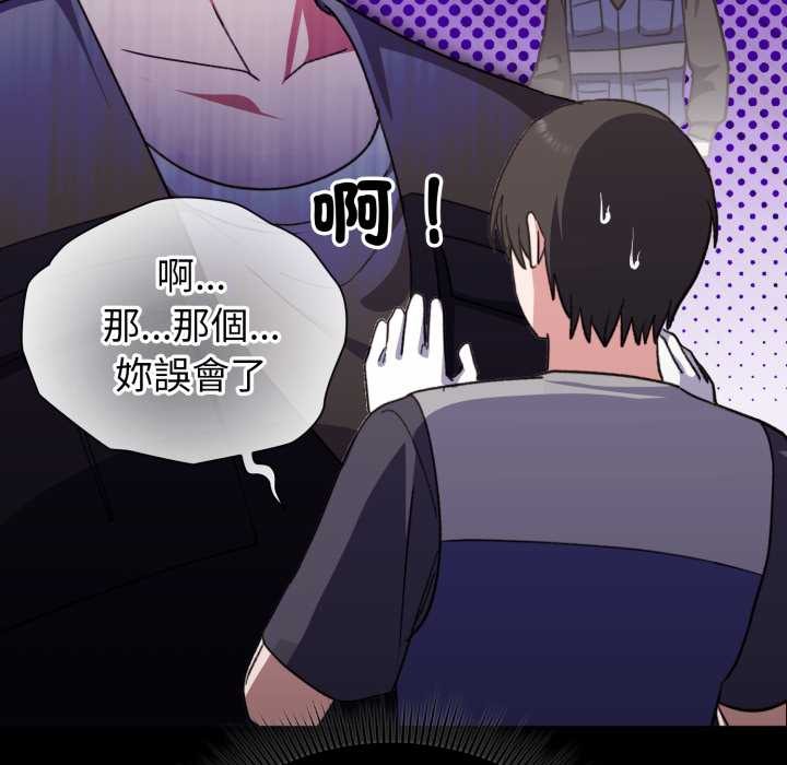 《扑通扑通终极密码》第8话