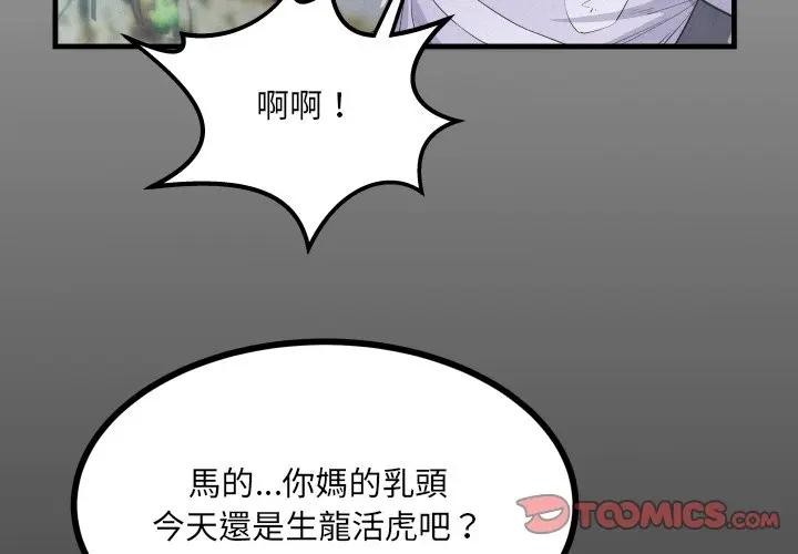 房间裏的心跳第25話