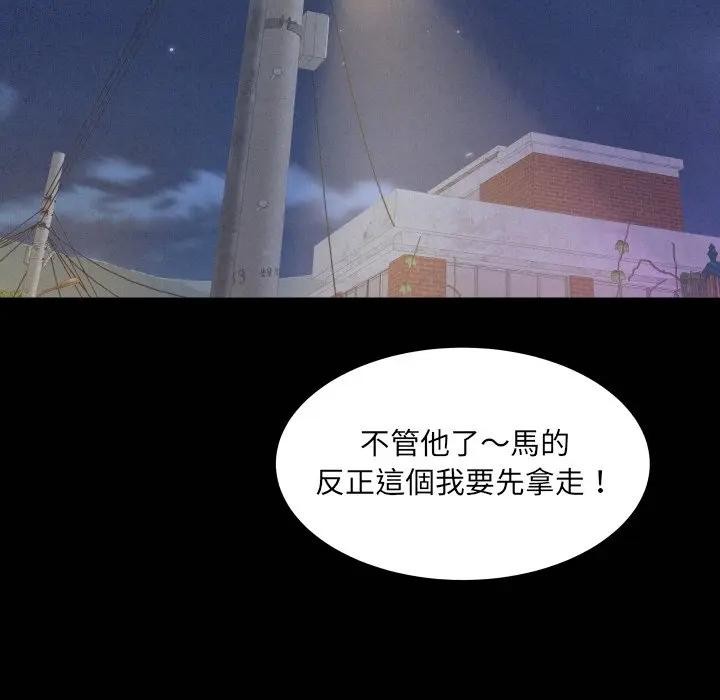 《房间裏的心跳》第25话
