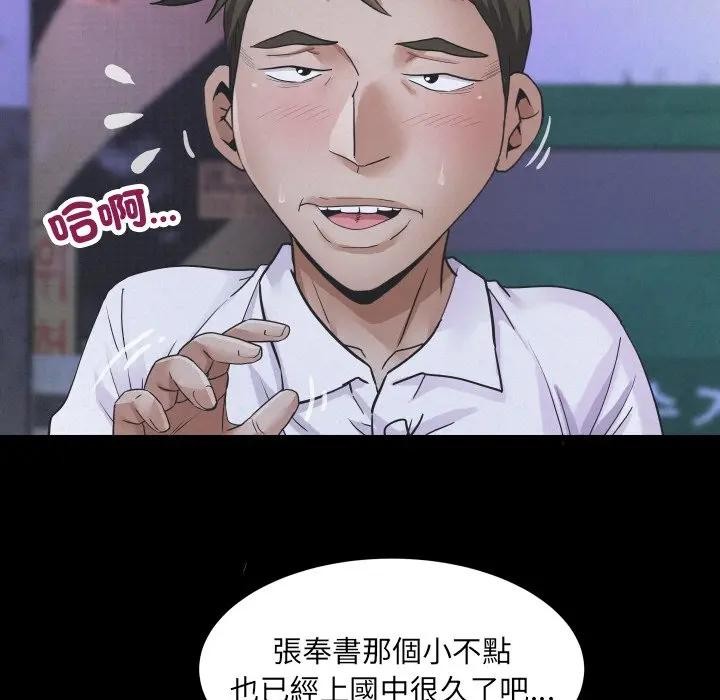 房間裏的心跳第25話