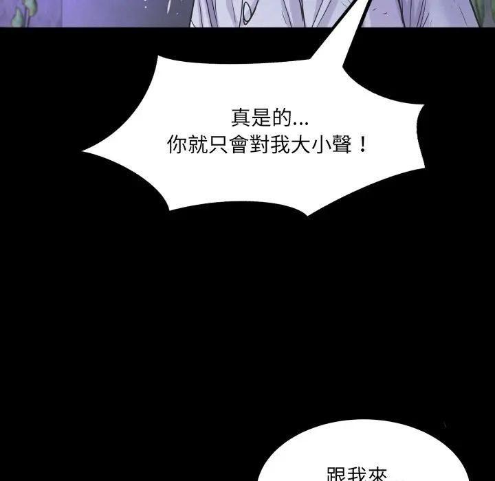 房间裏的心跳第25話