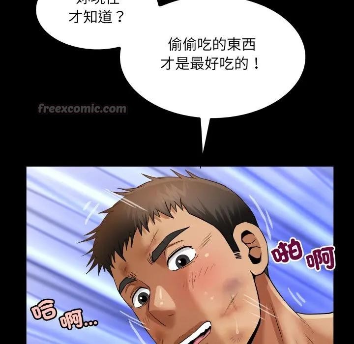 房间裏的心跳第25話