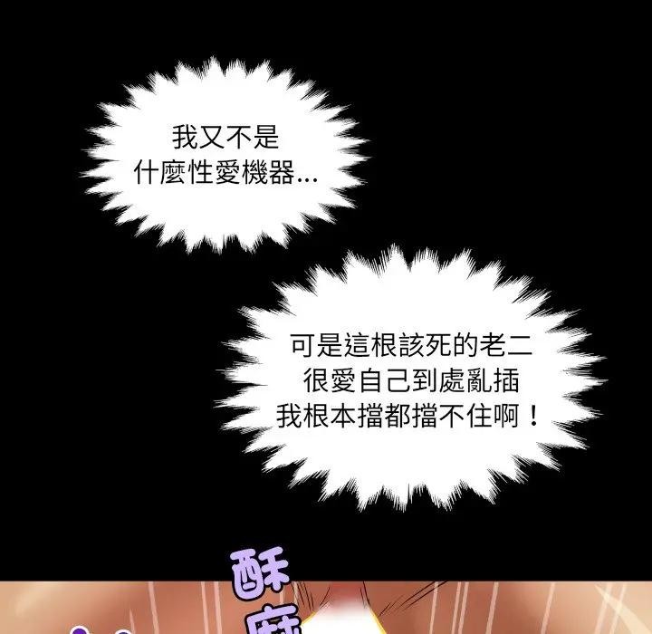 房間裏的心跳第25話