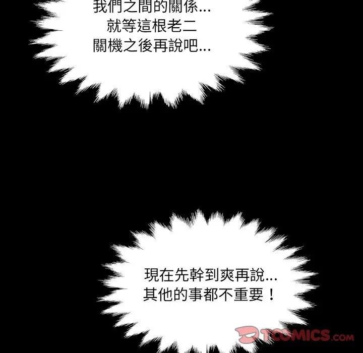 房间裏的心跳第25話
