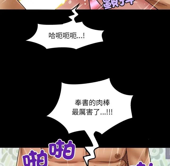 房间裏的心跳第25話