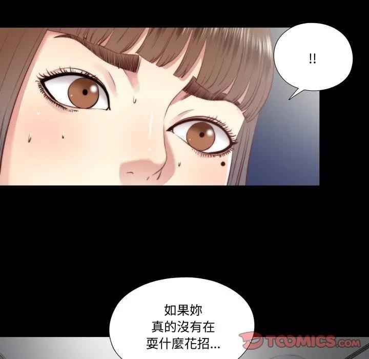 隐秘的同居第27話