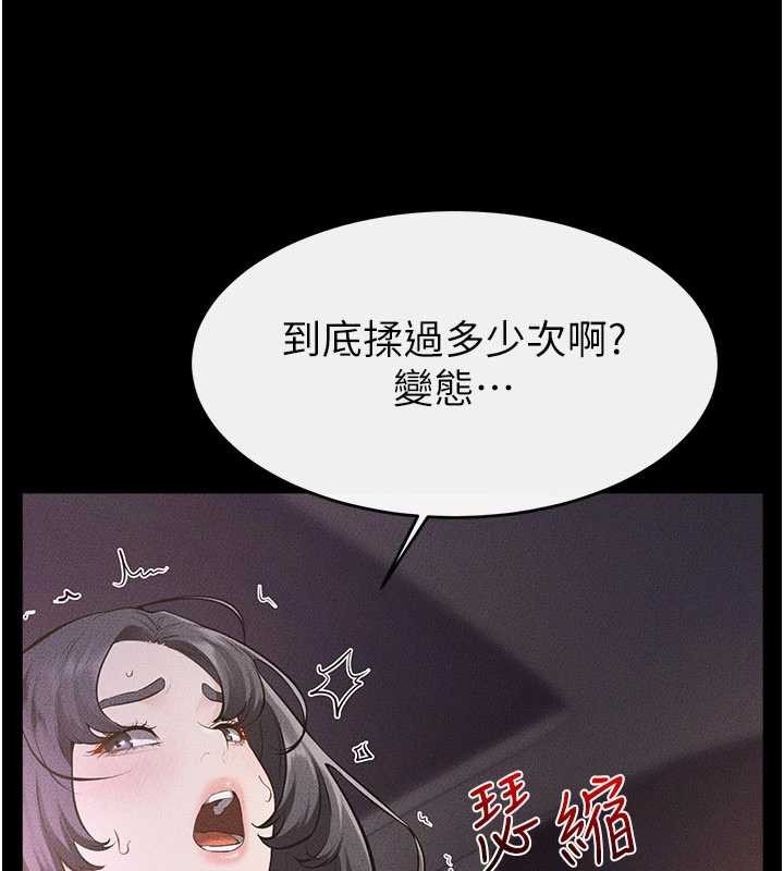 繼母與繼姐第112話-幸好妳是我的姐姐