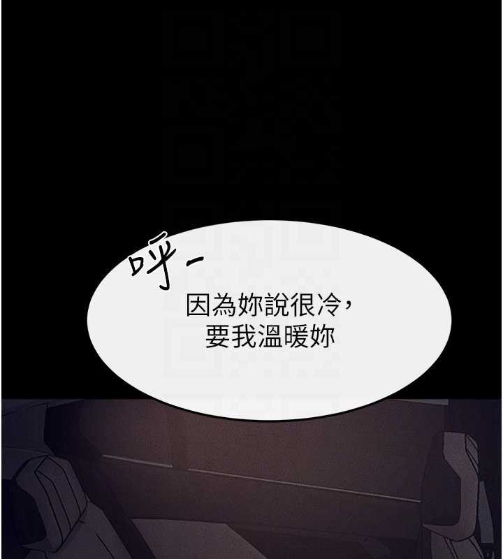 继母与继姐第112話-幸好妳是我的姐姐