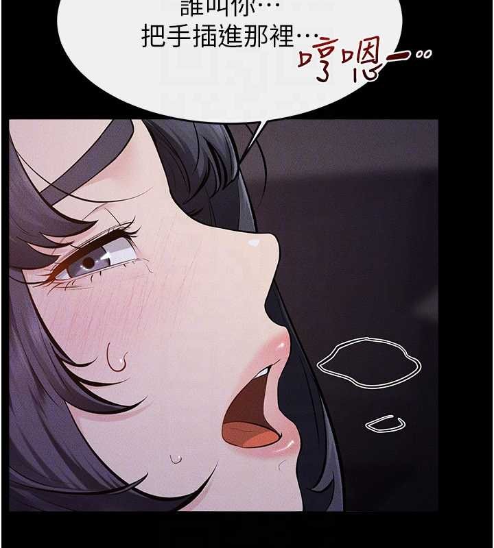 继母与继姐第112話-幸好妳是我的姐姐