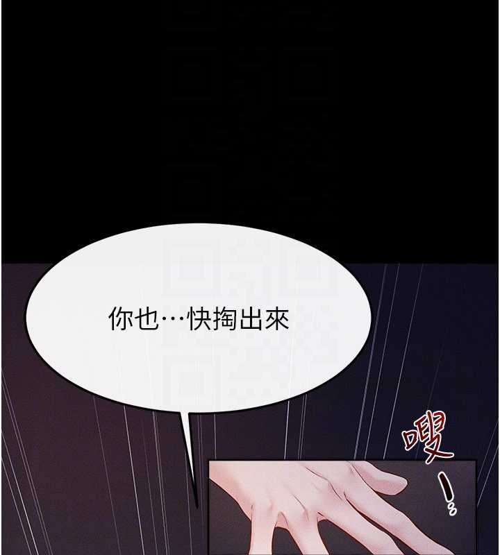 继母与继姐第112話-幸好妳是我的姐姐