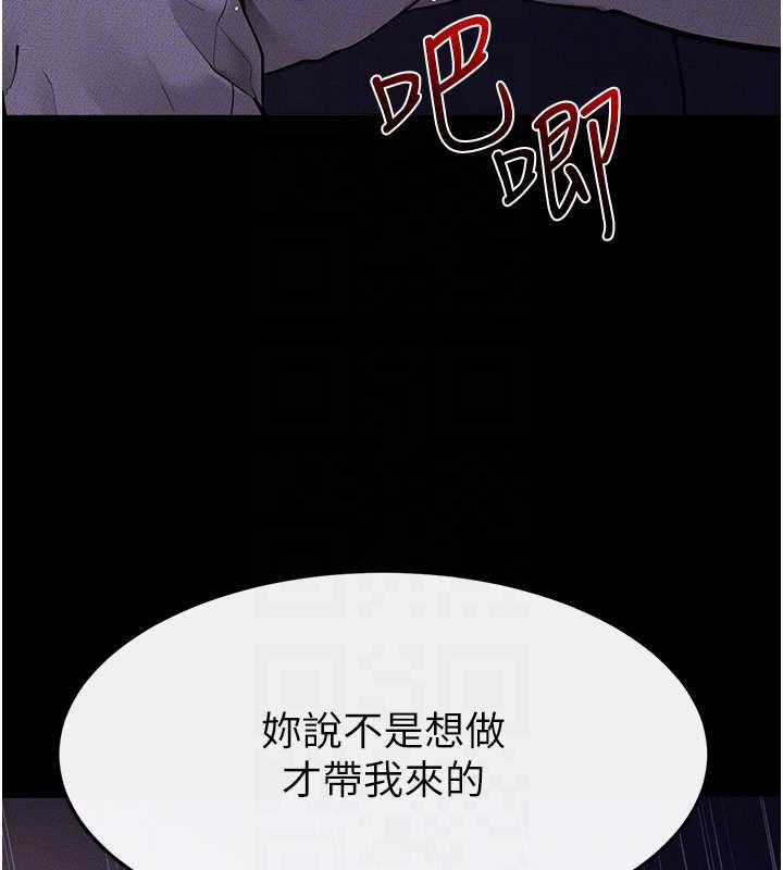 继母与继姐第112話-幸好妳是我的姐姐