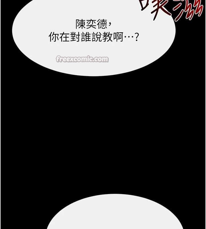 繼母與繼姐第112話-幸好妳是我的姐姐
