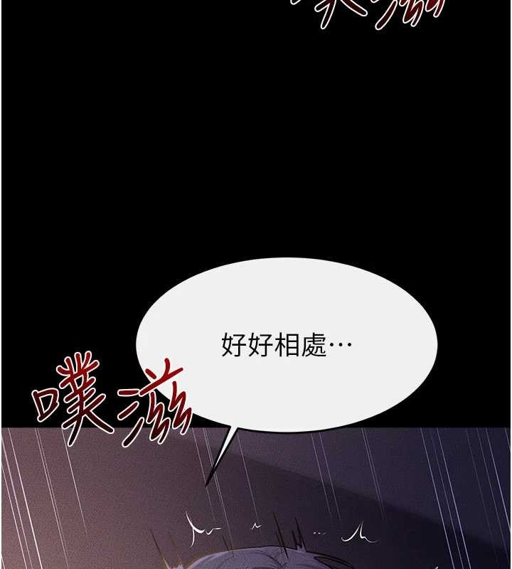 继母与继姐第112話-幸好妳是我的姐姐