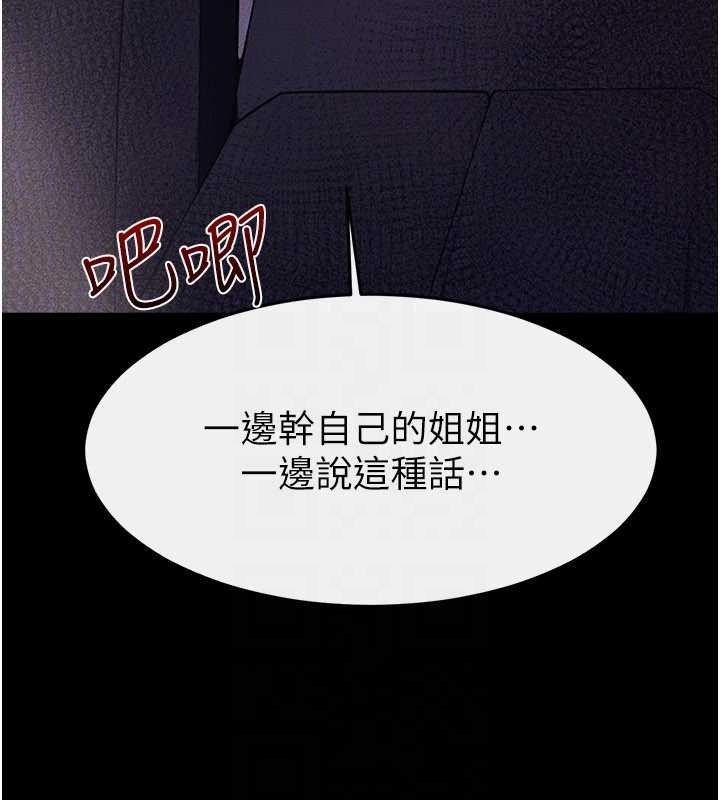 继母与继姐第112話-幸好妳是我的姐姐