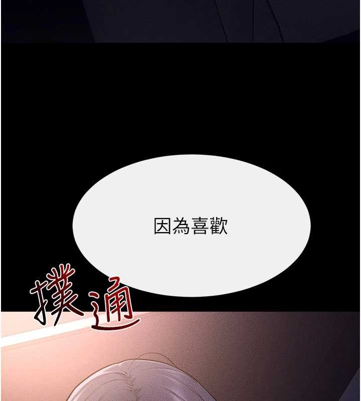 继母与继姐第112話-幸好妳是我的姐姐