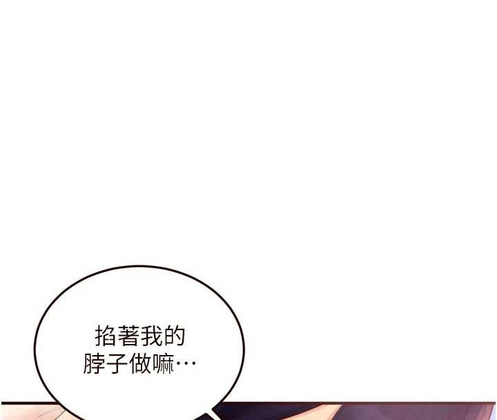 熟女自助餐第79話-這樣掐太有fu了&hearts;