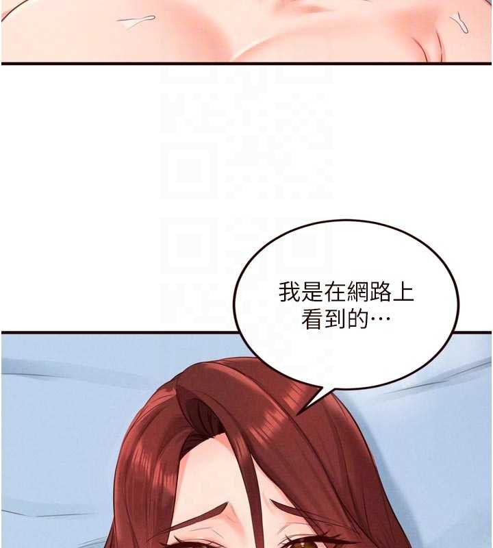 熟女自助餐第79話-這樣掐太有fu了&hearts;