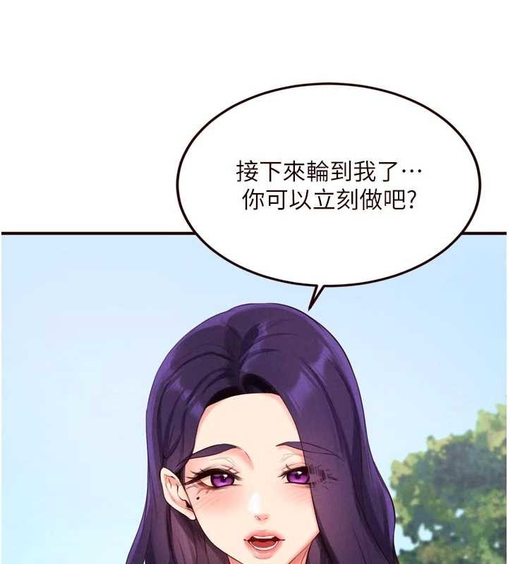 熟女自助餐第79話-這樣掐太有fu了♥
