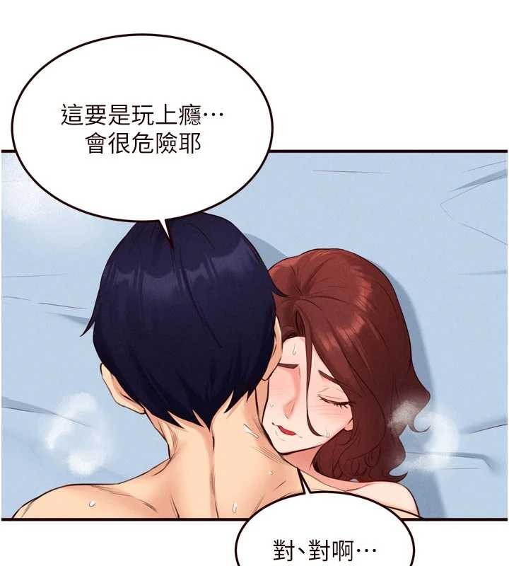 熟女自助餐第79話-這樣掐太有fu了♥