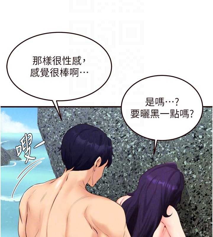 熟女自助餐第79話-這樣掐太有fu了♥