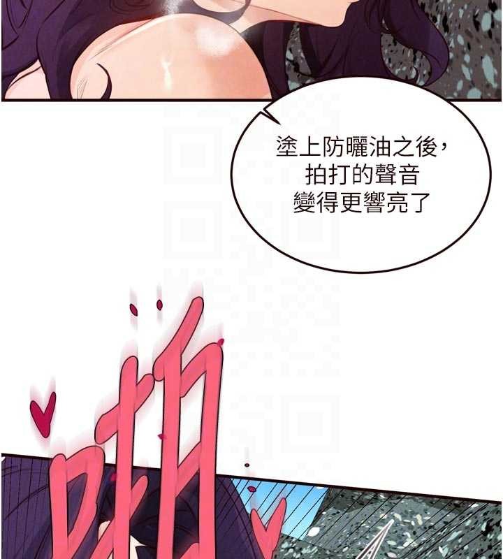 熟女自助餐第79話-這樣掐太有fu了♥