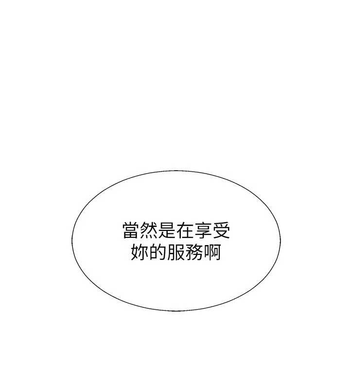 肉体审判第44話-小三目睹外遇現場