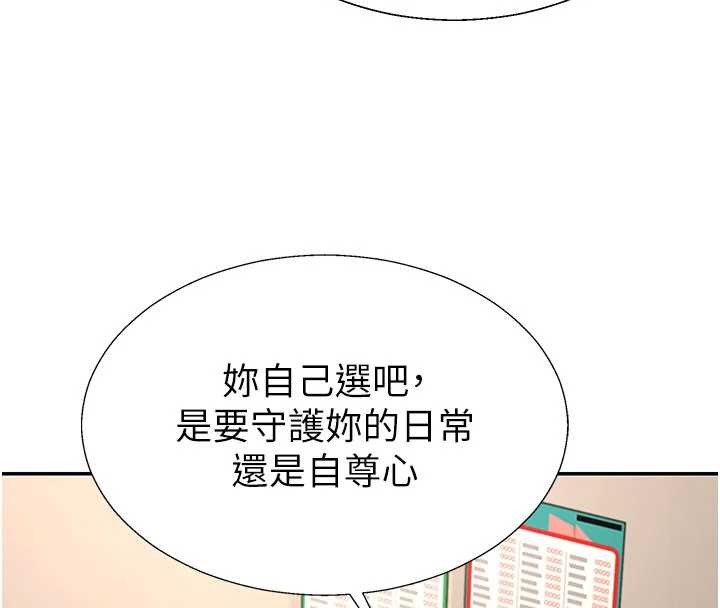 肉体审判第44話-小三目睹外遇現場