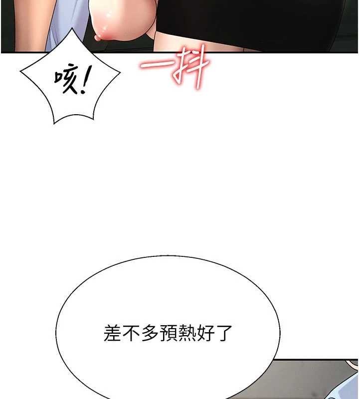 肉体审判第44話-小三目睹外遇現場